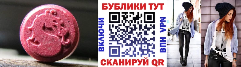 закладки  Ясногорск  ЭКСТАЗИ круглые 
