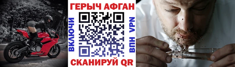 ГЕРОИН герыч  купить   Ясногорск 