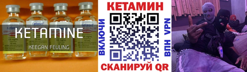 Кетамин VHQ  Ясногорск 