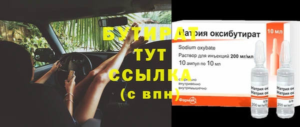 бутират Баксан