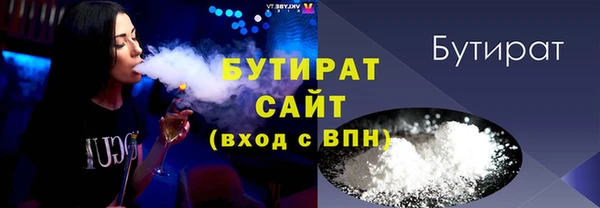 бутират Баксан
