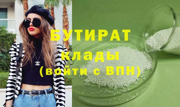 бутират Баксан