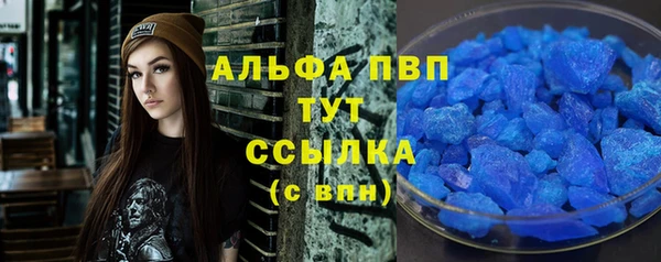 ALPHA-PVP Балахна